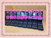 ミセスハンズ（ｺﾞｰﾙﾄﾞﾊﾝｽﾞｸﾞﾙｰﾌﾟ）で働くメリット3