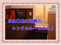 ミセスハンズ（ｺﾞｰﾙﾄﾞﾊﾝｽﾞｸﾞﾙｰﾌﾟ）で働くメリット5