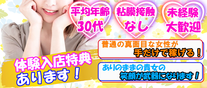 ミセスハンズ（ｺﾞｰﾙﾄﾞﾊﾝｽﾞｸﾞﾙｰﾌﾟ）の求人画像