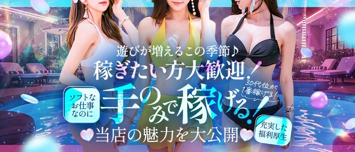 ミセスハンズ（ｺﾞｰﾙﾄﾞﾊﾝｽﾞｸﾞﾙｰﾌﾟ）の求人画像