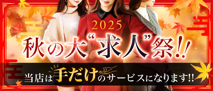 ミセスハンズ（ｺﾞｰﾙﾄﾞﾊﾝｽﾞｸﾞﾙｰﾌﾟ）