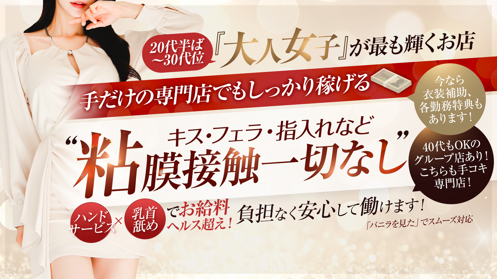 ミセスハンズ（ｺﾞｰﾙﾄﾞﾊﾝｽﾞｸﾞﾙｰﾌﾟ）の求人画像