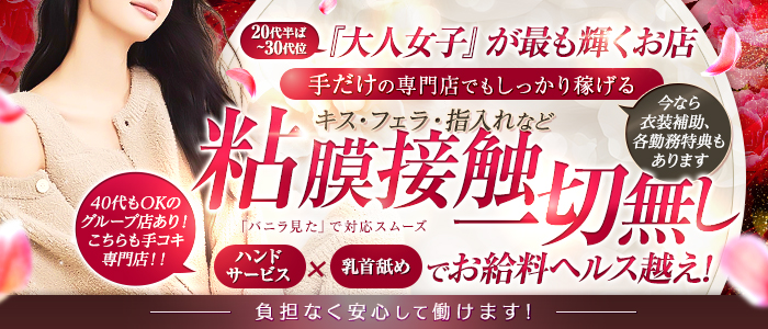 ミセスハンズ（ｺﾞｰﾙﾄﾞﾊﾝｽﾞｸﾞﾙｰﾌﾟ）の求人画像