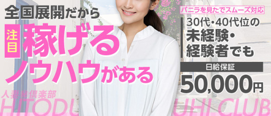 静岡人妻㊙倶楽部(LINE GROUP)