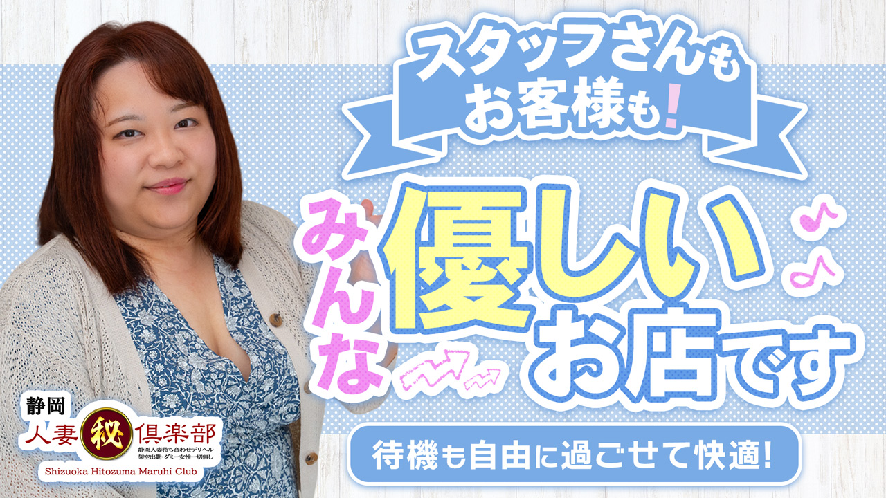 静岡人妻㊙倶楽部(LINE GROUP)の求人動画