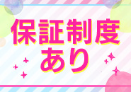長野県は客層が良い