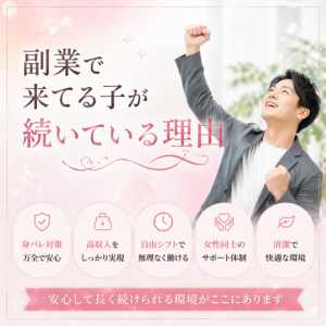 「副業で少しだけ働きたいんですが&hellip;大丈夫ですか？」のアイキャッチ画像