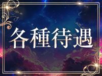 ミシェリで働くメリット3