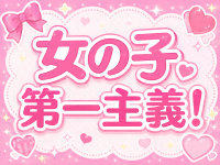 みだじょ！で働くメリット1
