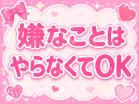 みだじょ！で働くメリット3