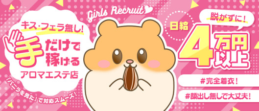 淫らなオンナ性体師