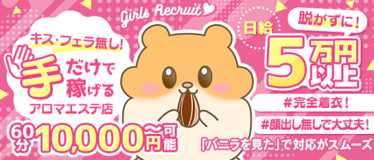 淫らなオンナ性体師