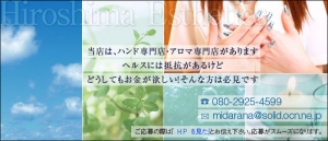 初心者でも簡単に出来ますよ！アロマオイル性感マッサージのお仕事してみませんか？のアイキャッチ画像