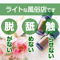 女性に優しく安心できるお店づくりをしています！！のアイキャッチ画像