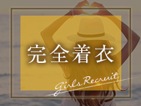 納得の待遇であなたをお待ちしております！！！のアイキャッチ画像