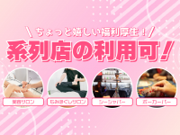 MIDARA SPAで働くメリット2