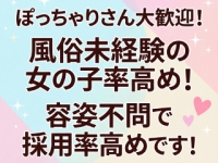 三重四日市ちゃんこで働くメリット1