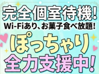 三重四日市ちゃんこで働くメリット2