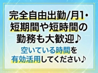 三重四日市ちゃんこで働くメリット5