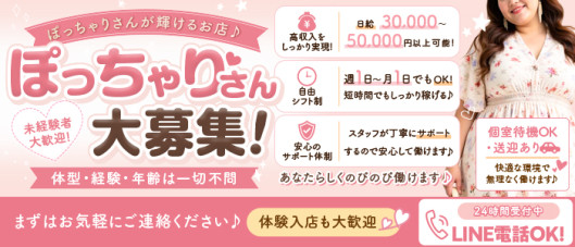 三重四日市ちゃんこ