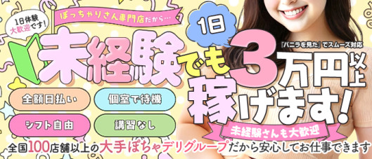 三重四日市ちゃんこ