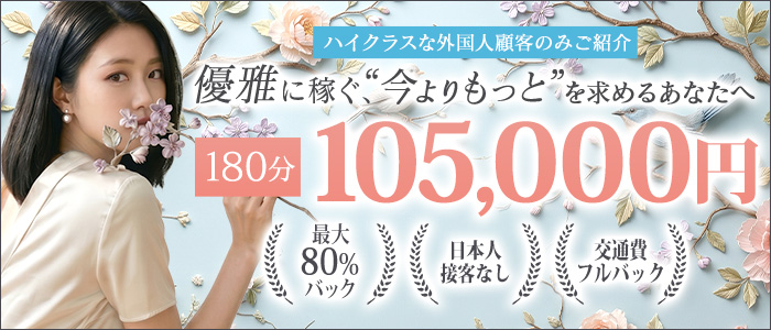 Made In Japan