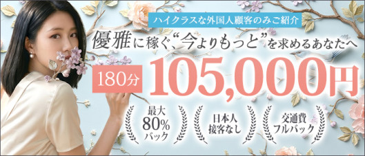 Made In Japan