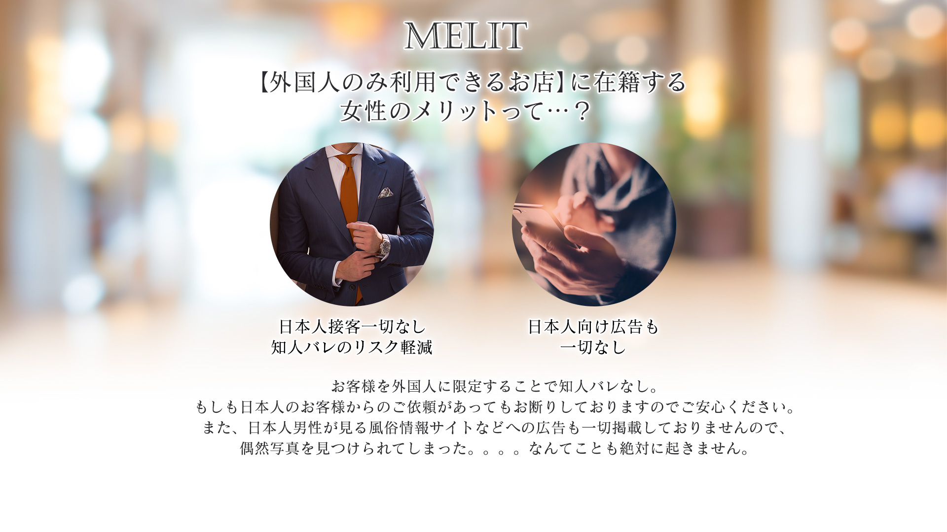 Made In Japanの求人画像