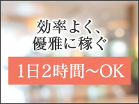 Made In Japanで働くメリット3