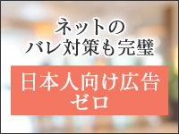 Made In Japanで働くメリット5