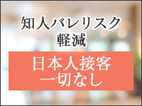 Made In Japanで働くメリット6