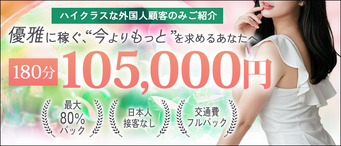 Made In Japanの求人画像