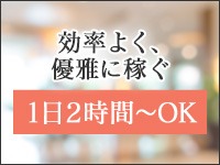 スキマ時間でしっかり稼げます('-'*)のアイキャッチ画像
