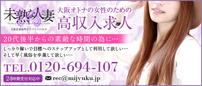 未熟な人妻
