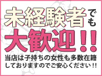 未熟な人妻で働くメリット2