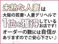 未熟な人妻で働くメリット5