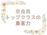 未熟な若奥で働くメリット1