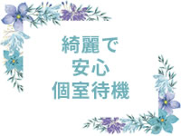 未熟な若奥で働くメリット2