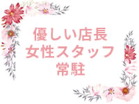 未熟な若奥で働くメリット3
