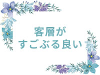 未熟な若奥で働くメリット5