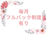 未熟な若奥で働くメリット6