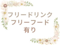 未熟な若奥で働くメリット7