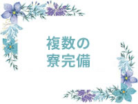 未熟な若奥で働くメリット8