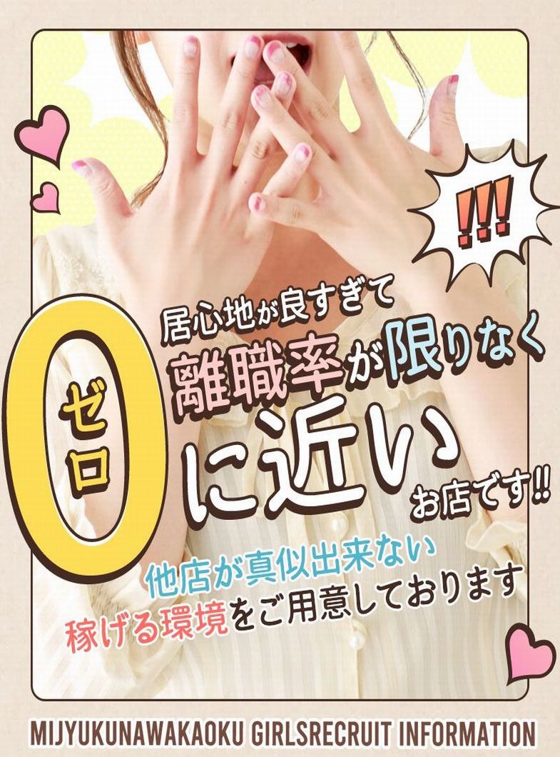 未熟な若奥の奈良県トップクラスの集客力を兼ね揃えたお店です♪