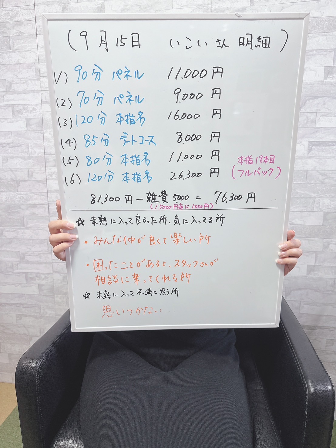 未熟な若奥の給与画像1