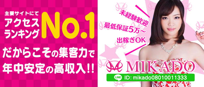 MIKADO