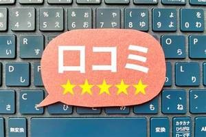 お客様からの信頼できる判断基準とは&hellip;のアイキャッチ画像