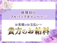 未完の果実で働くメリット2