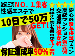 エリアNo.1☆保証制度♪