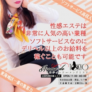 ☆アルバイトでも給与保証付き高収入☆のアイキャッチ画像